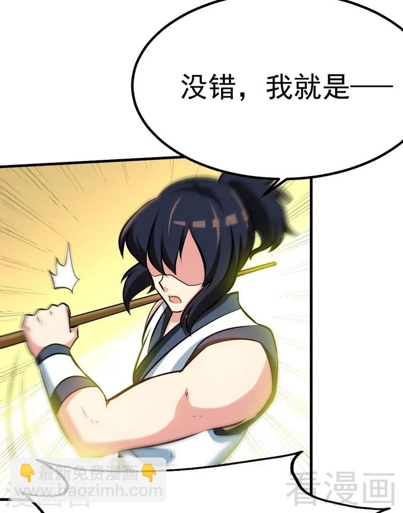 第82话 再战种水-第83话