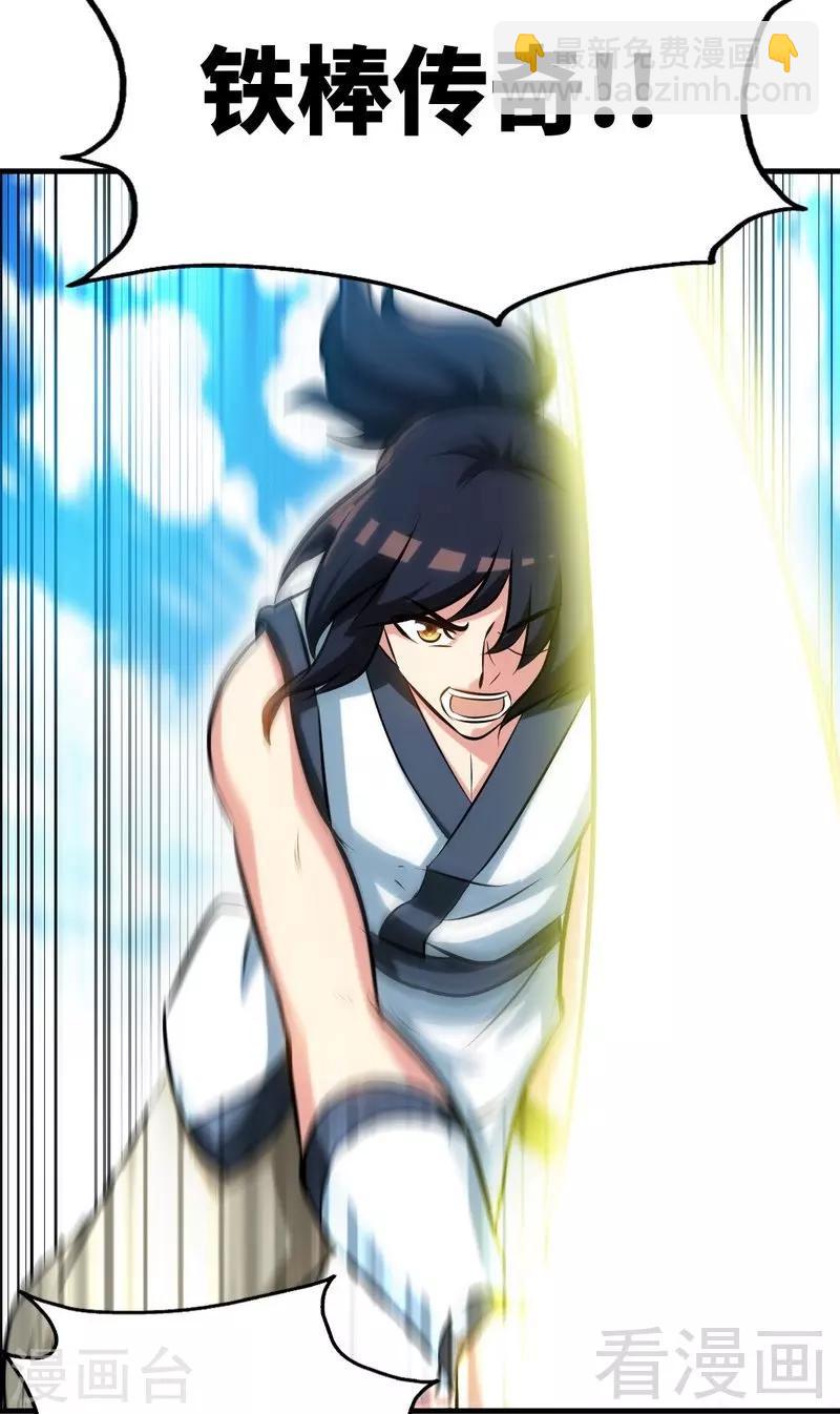 第82话 再战种水-第83话