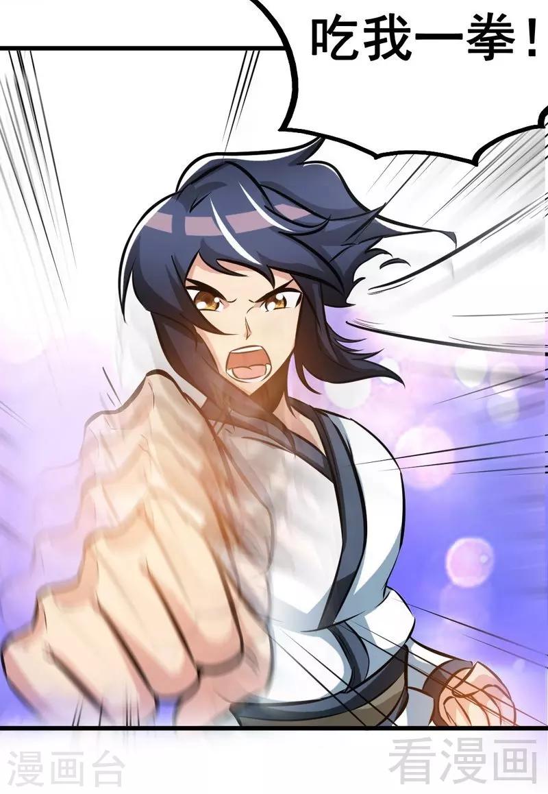 第82话 再战种水-第83话