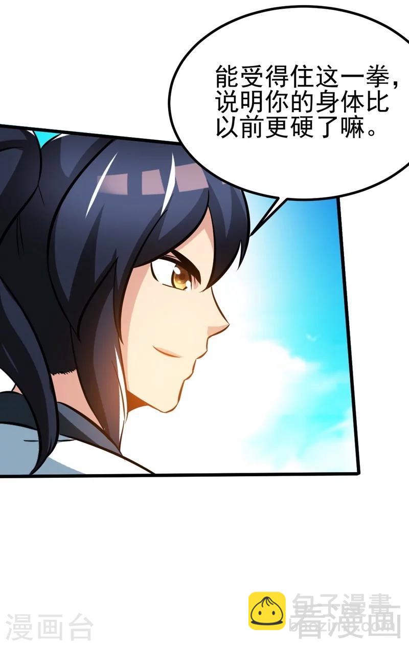 第82话 再战种水-第83话