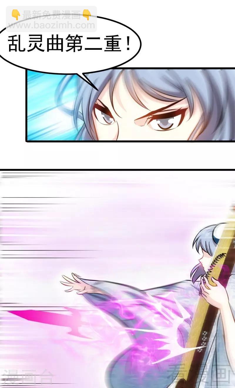 第84话 一曲乱灵-第85话