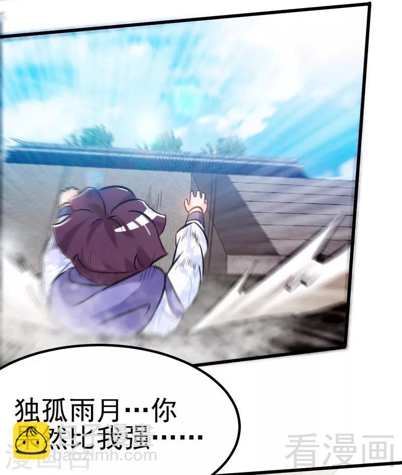 第84话 一曲乱灵-第85话