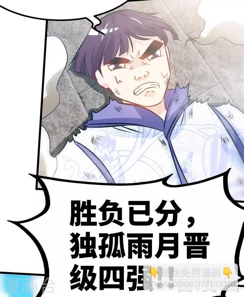 第84话 一曲乱灵-第85话