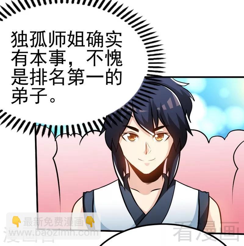 第84话 一曲乱灵-第85话