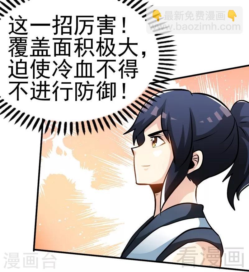 第84话 一曲乱灵-第85话