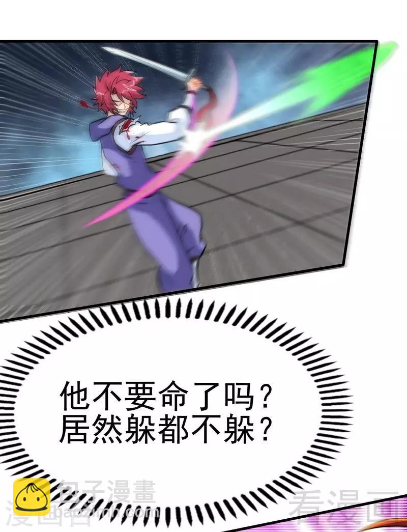 第84话 一曲乱灵-第85话