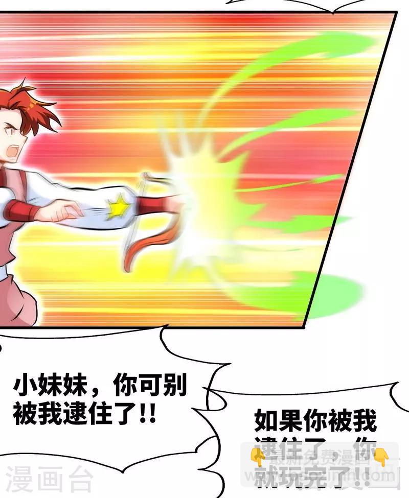 第84话 一曲乱灵-第85话