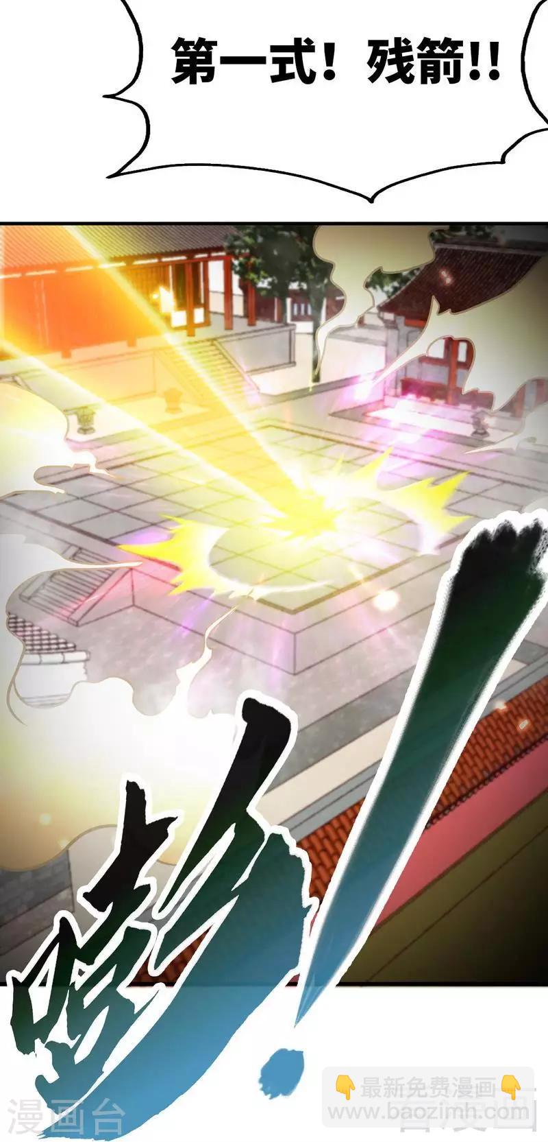 第84话 一曲乱灵-第85话