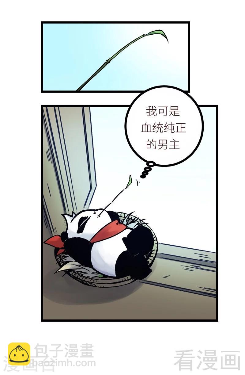 第84话 一曲乱灵-第85话