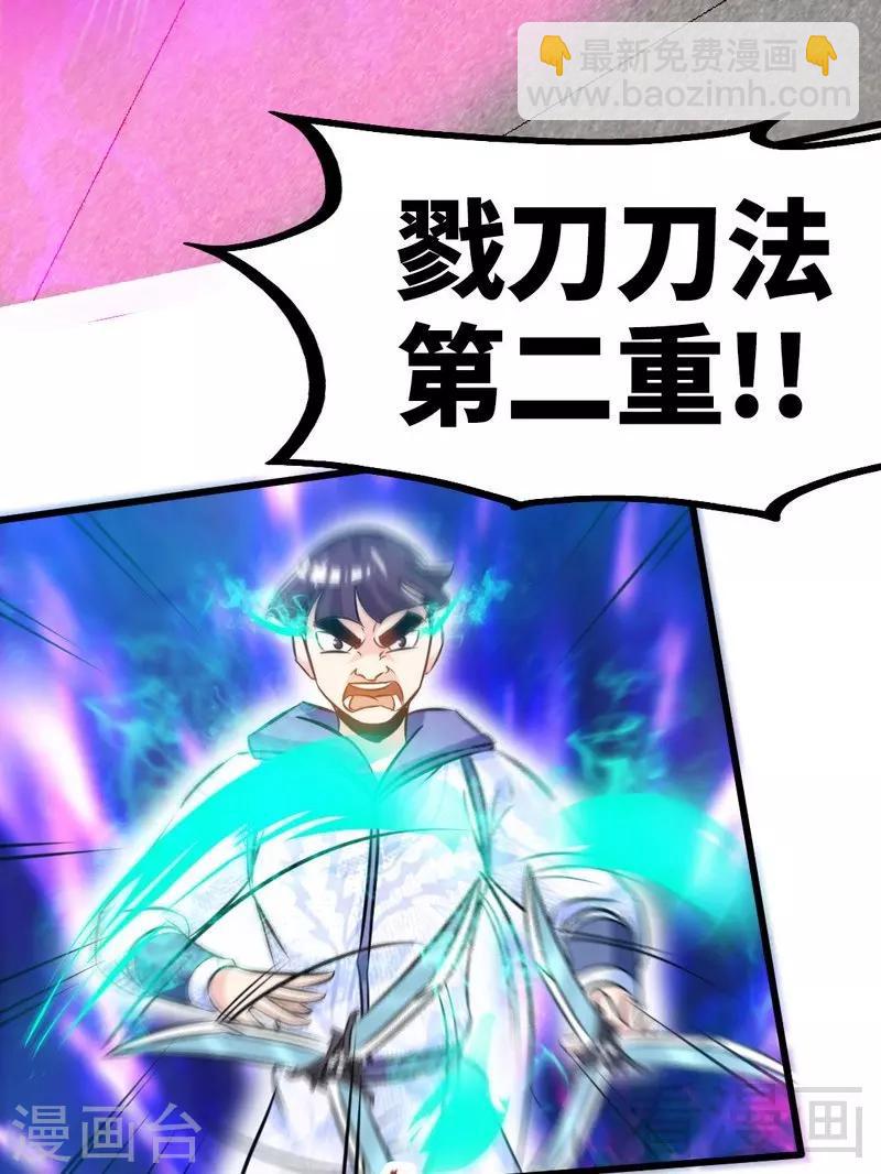 第84话 一曲乱灵-第85话