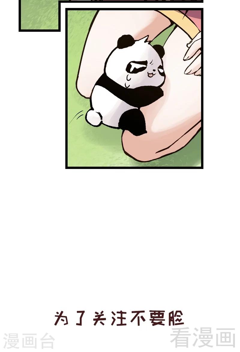 第84话 一曲乱灵-第85话