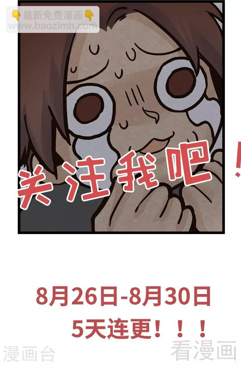 第84话 一曲乱灵-第85话