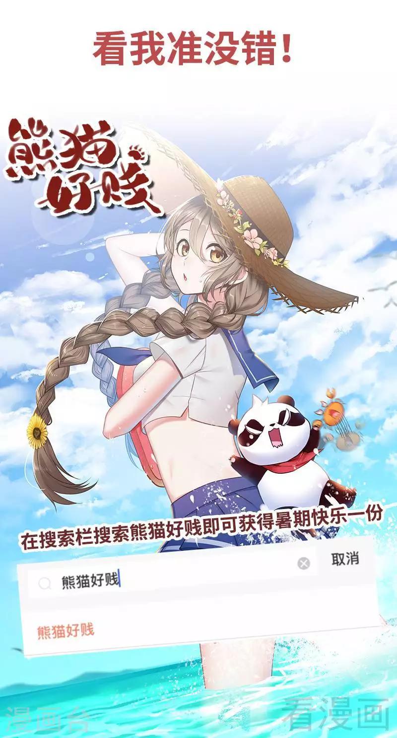 第84话 一曲乱灵-第85话