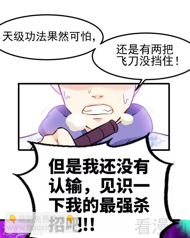 第84话 一曲乱灵-第85话