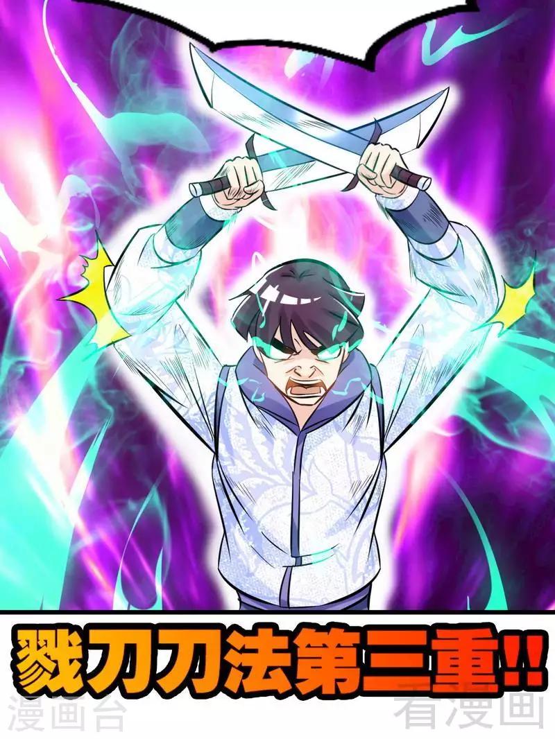 第84话 一曲乱灵-第85话