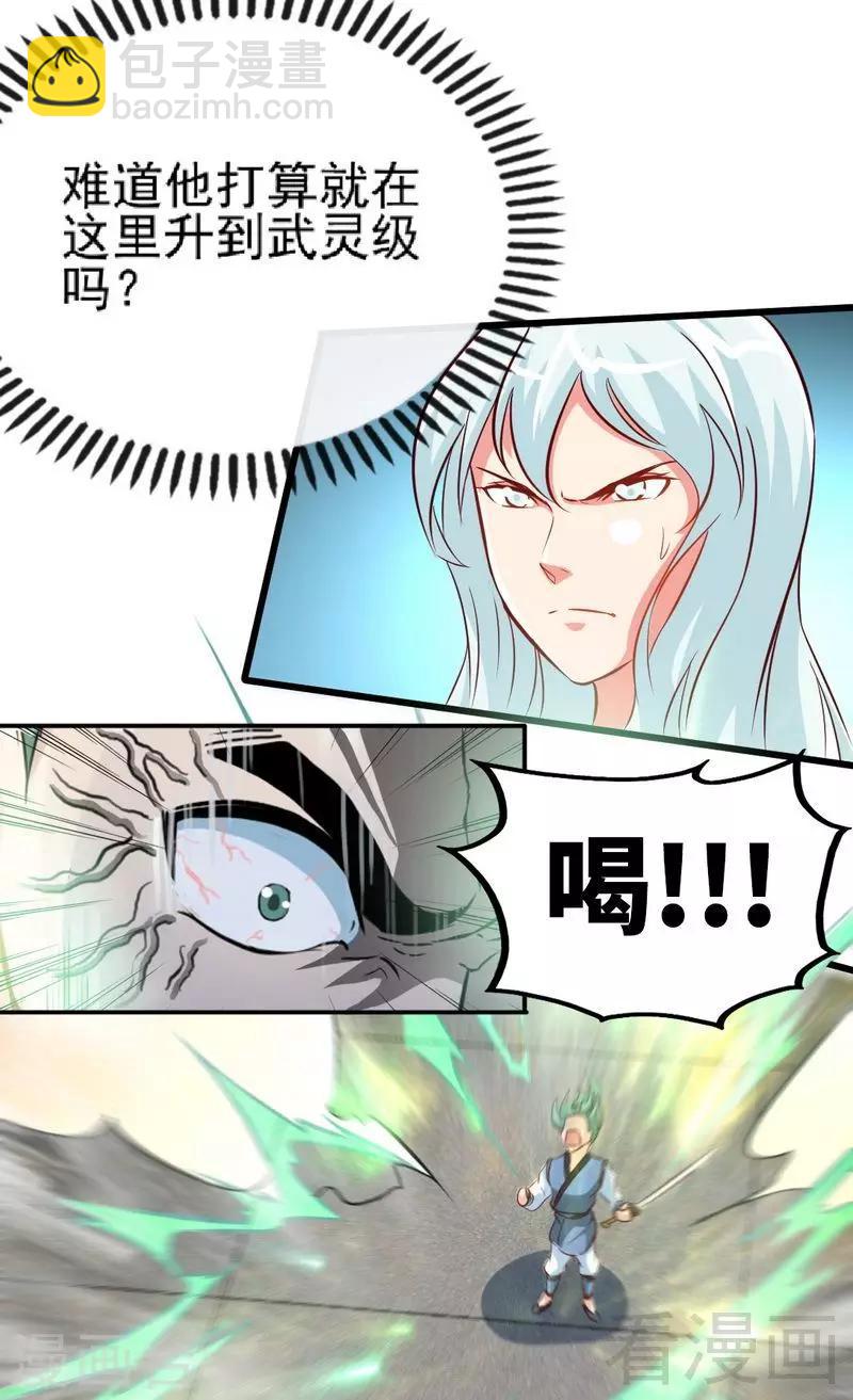 第86话 王牌对王牌-第87话