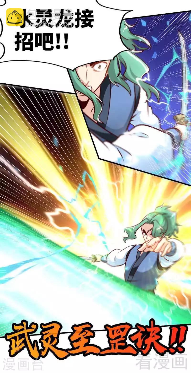 第86话 王牌对王牌-第87话