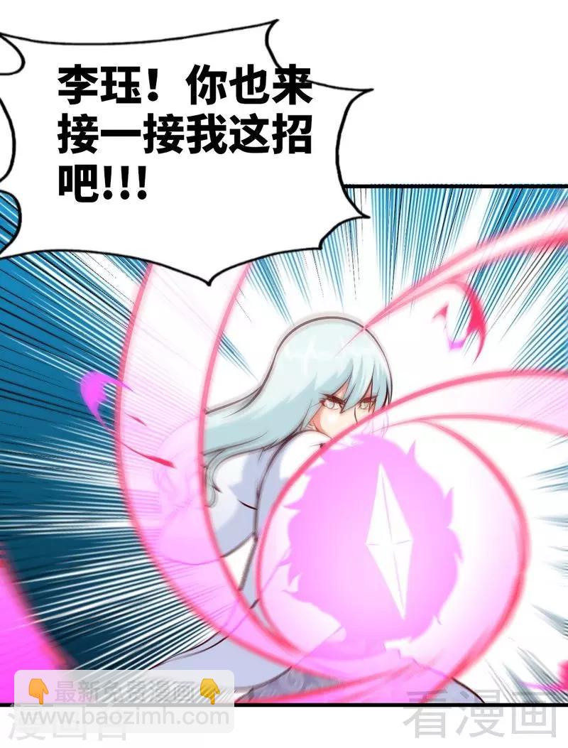 第86话 王牌对王牌-第87话