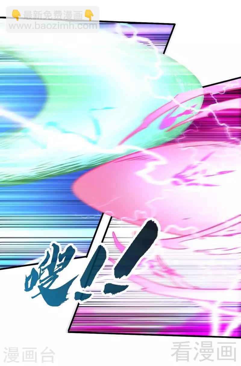 第86话 王牌对王牌-第87话