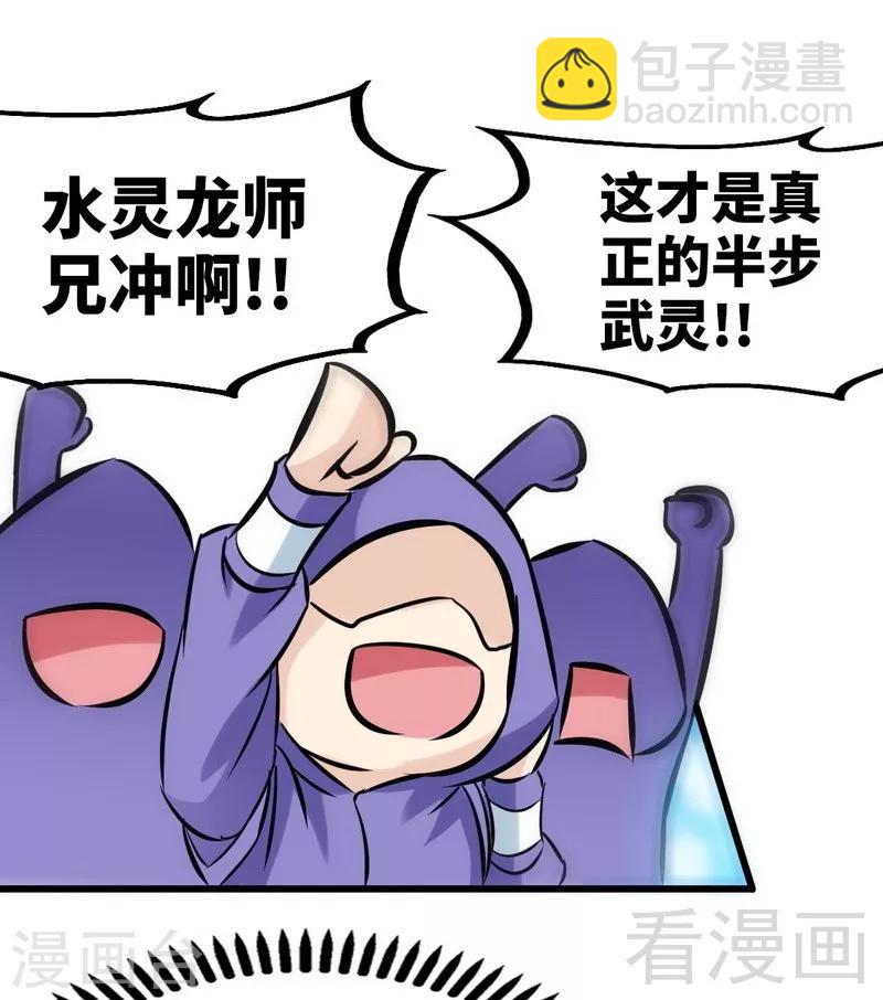 第86话 王牌对王牌-第87话