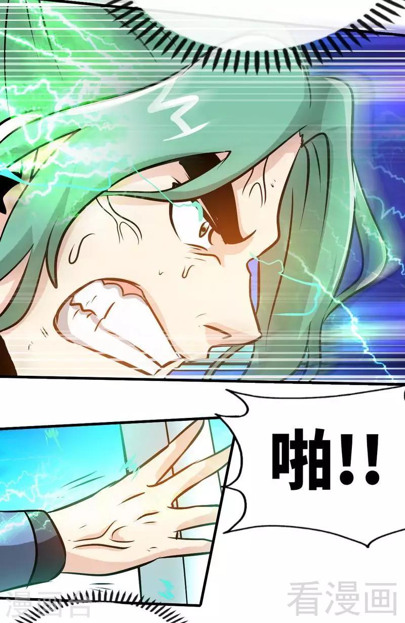 第86话 王牌对王牌-第87话