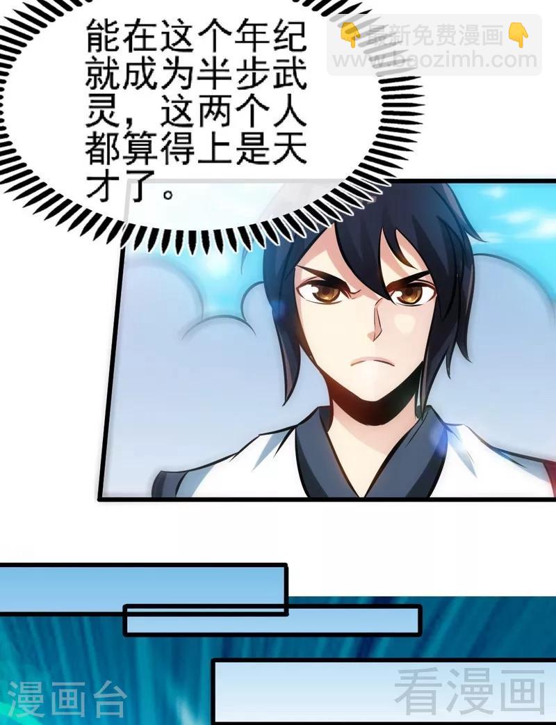 第86话 王牌对王牌-第87话