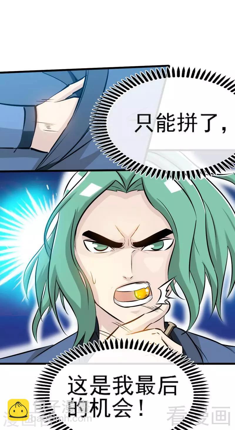 第86话 王牌对王牌-第87话