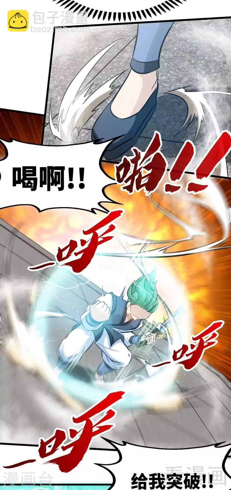 第86话 王牌对王牌-第87话