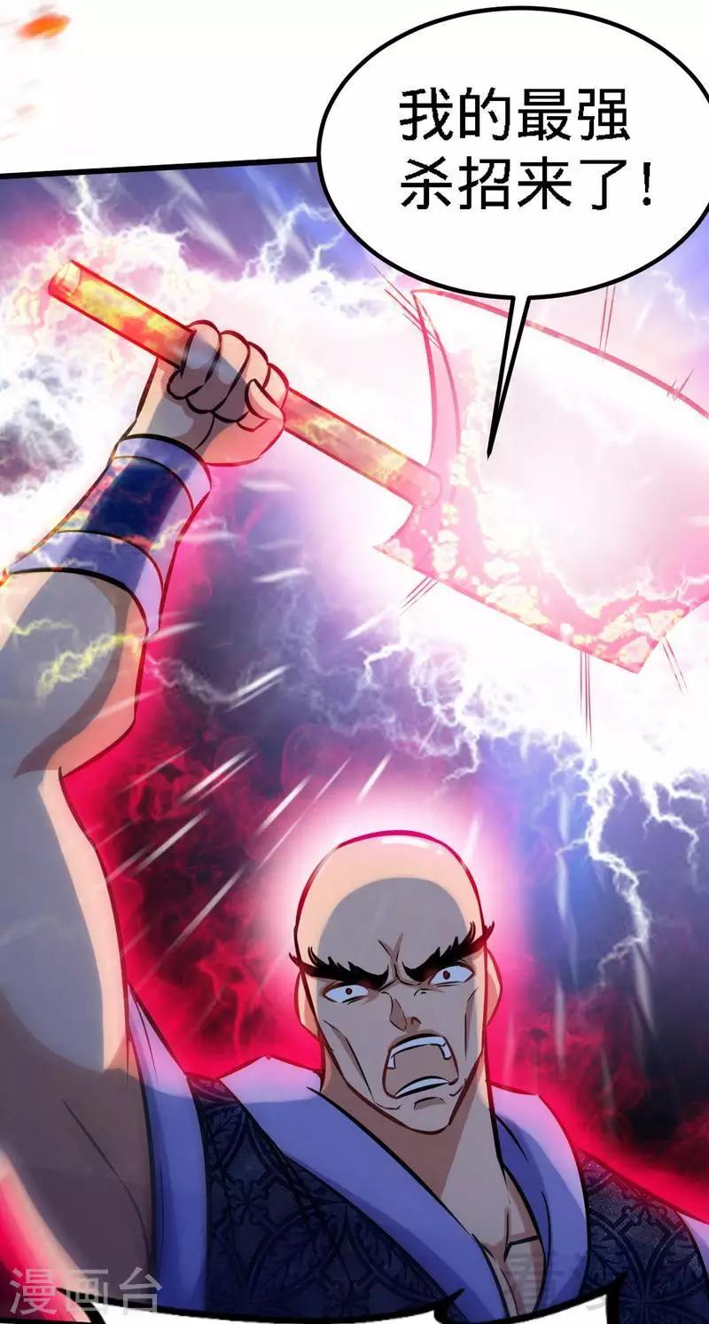 第88话 我就是风凌天！-第89话