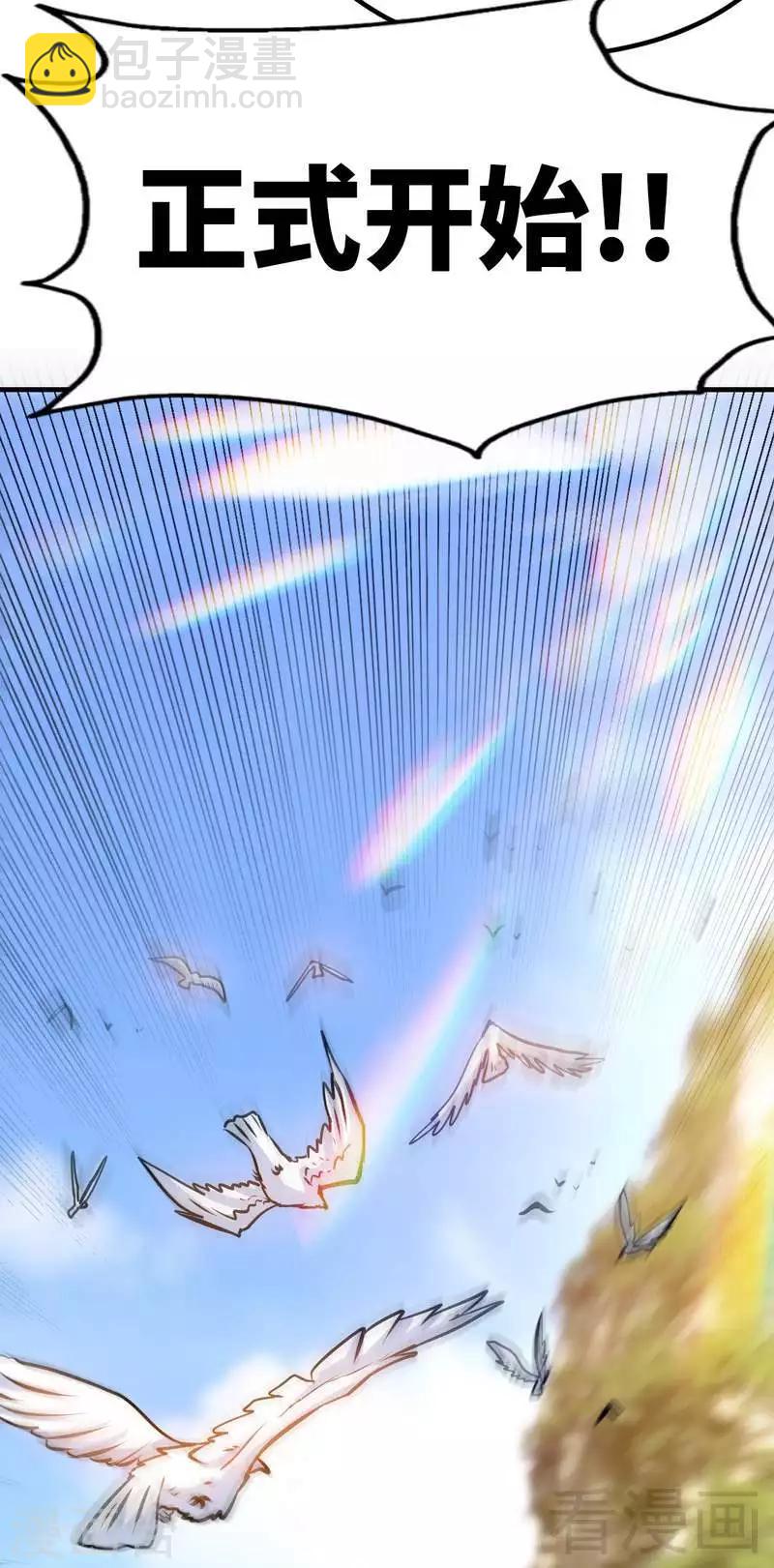 第88话 我就是风凌天！-第89话