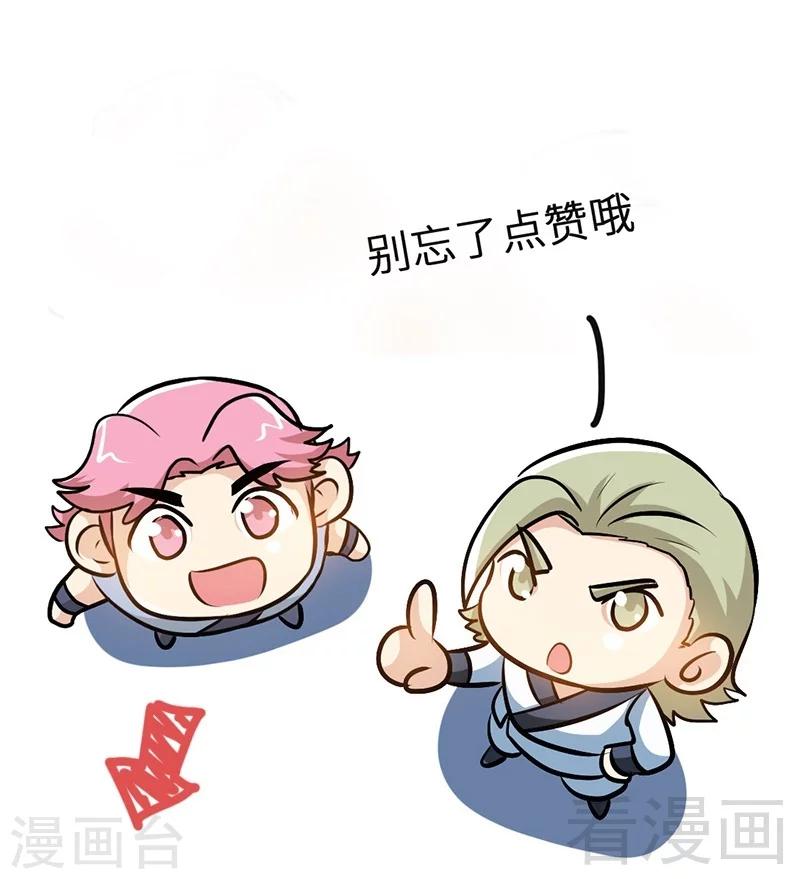 第88话 我就是风凌天！-第89话