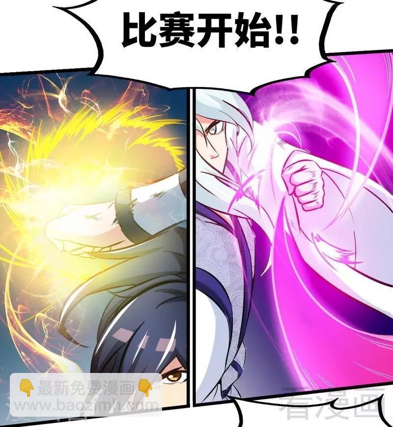 第90话 黄金宝体-第91话