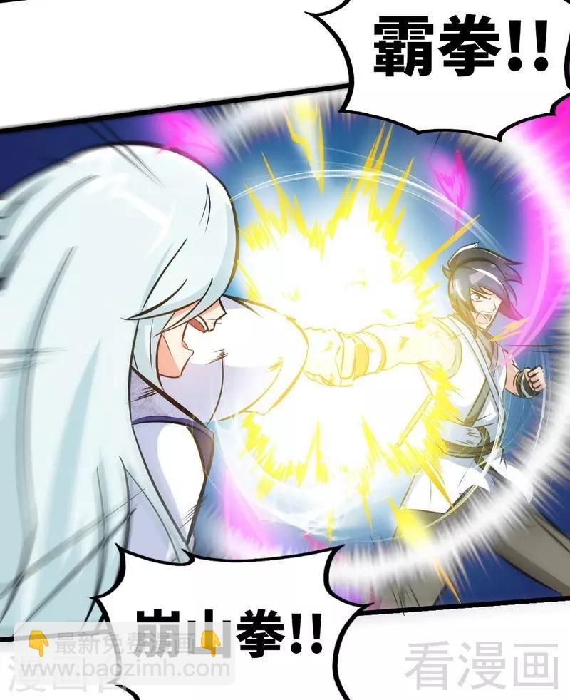 第90话 黄金宝体-第91话