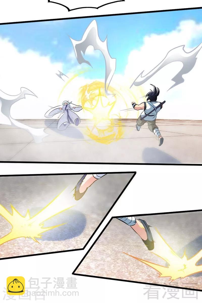 第90话 黄金宝体-第91话