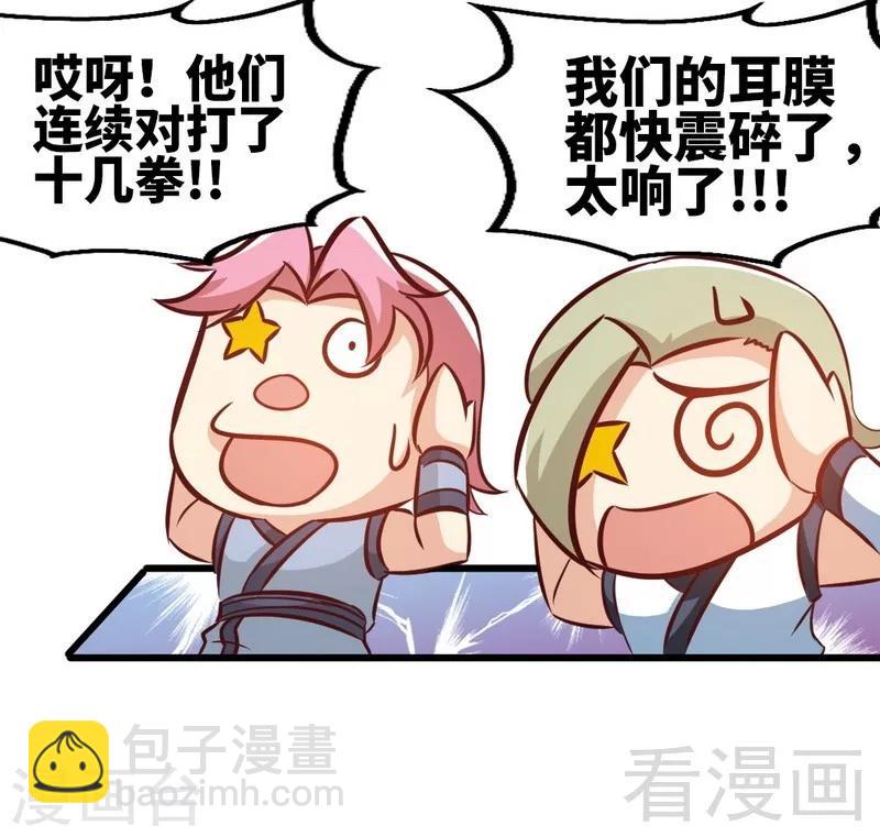 第90话 黄金宝体-第91话