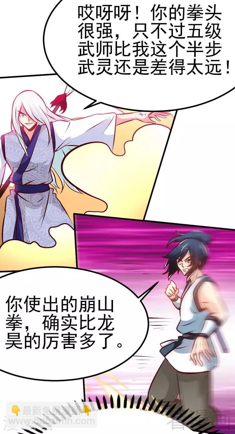 第90话 黄金宝体-第91话