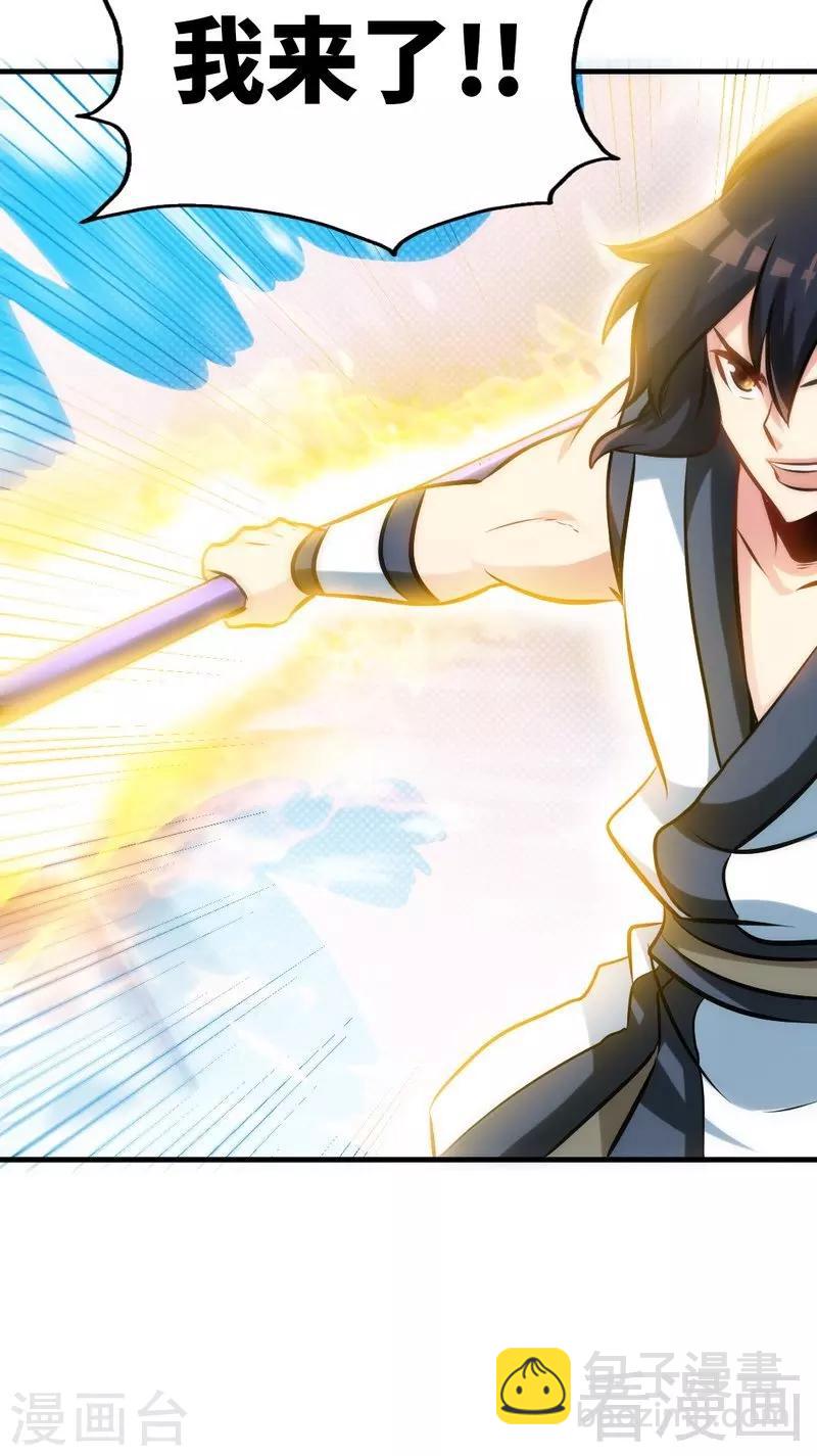 第90话 黄金宝体-第91话