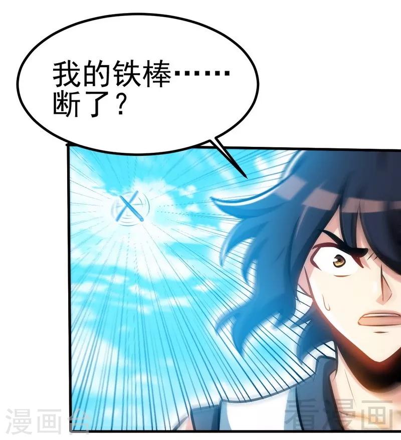 第90话 黄金宝体-第91话