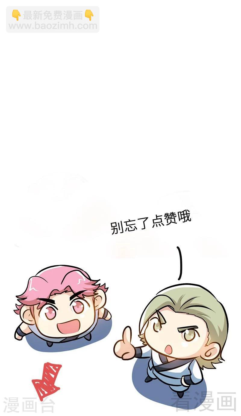 第90话 黄金宝体-第91话