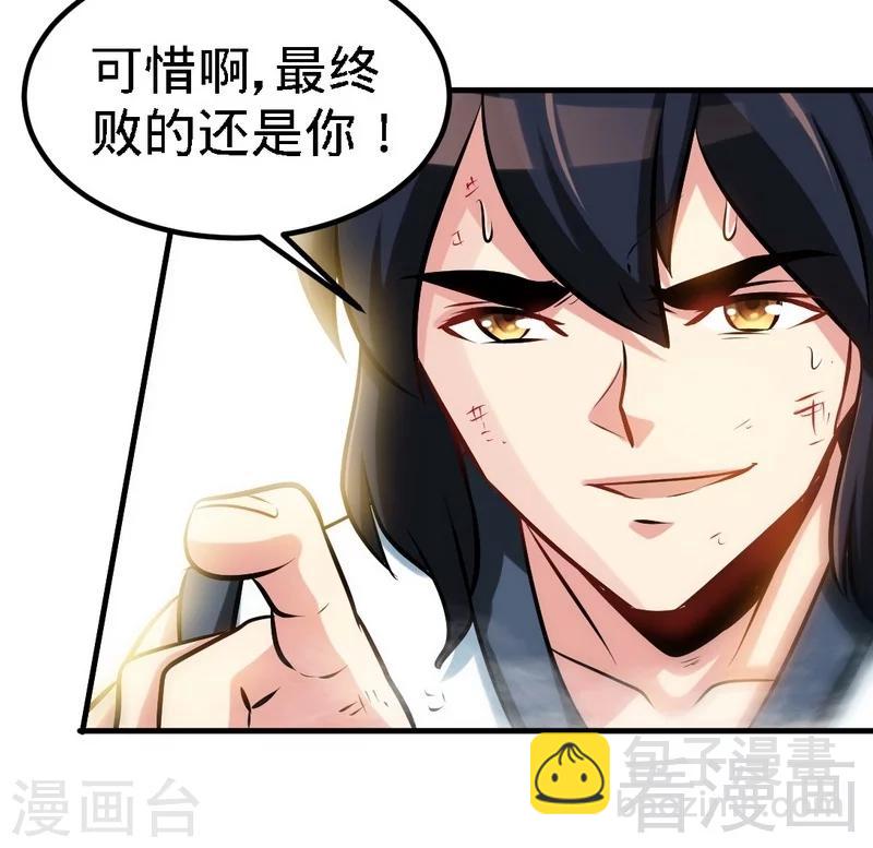 第92话 弃权-第93话