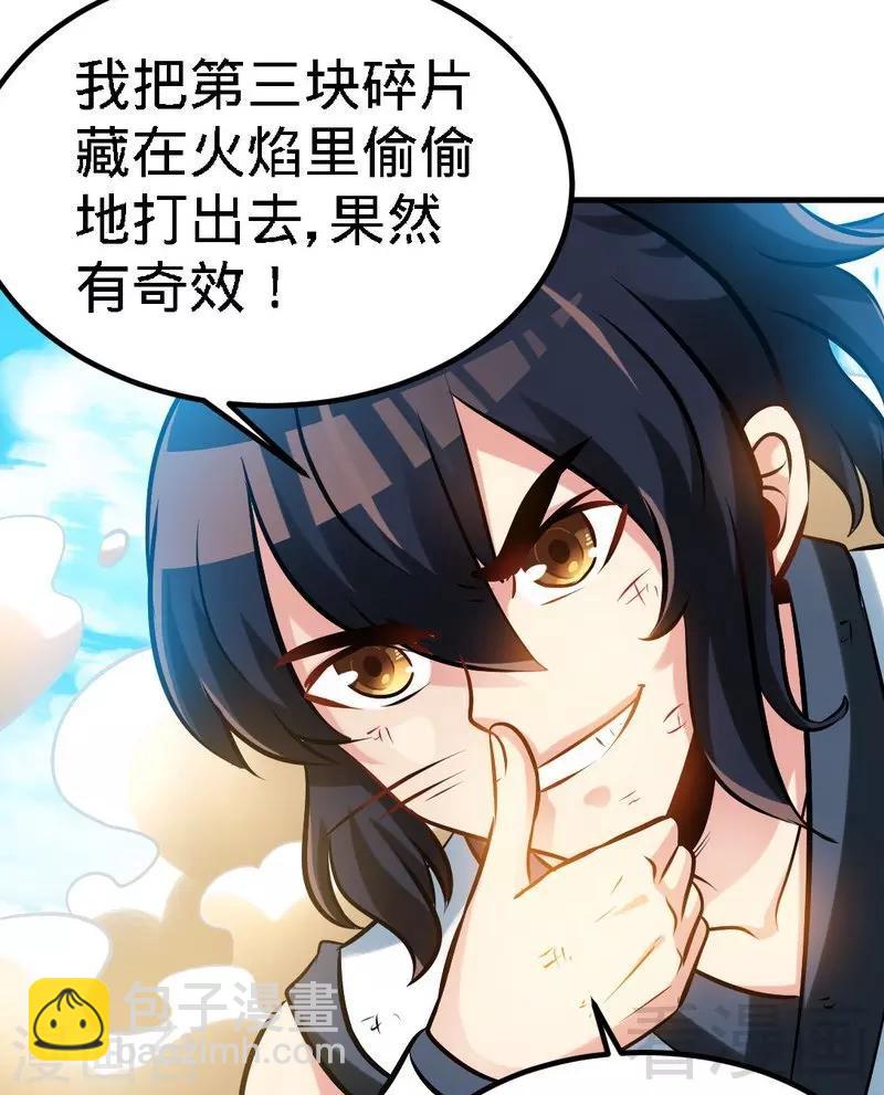 第92话 弃权-第93话