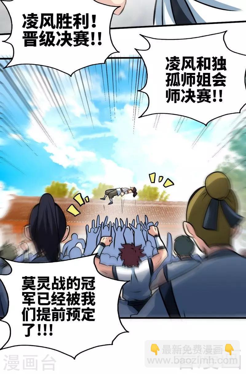 第92话 弃权-第93话