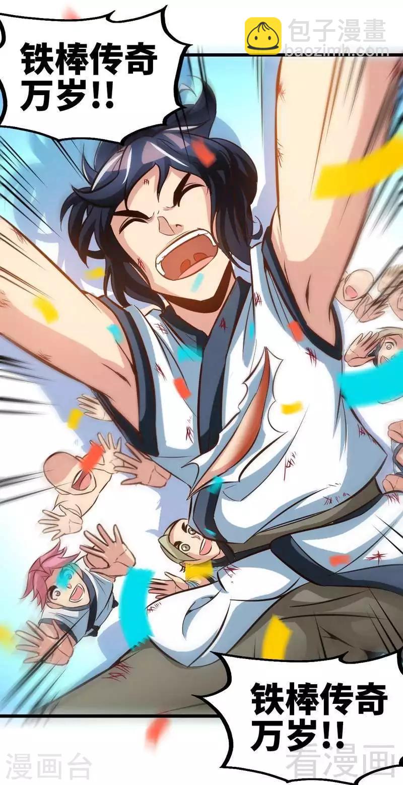 第92话 弃权-第93话