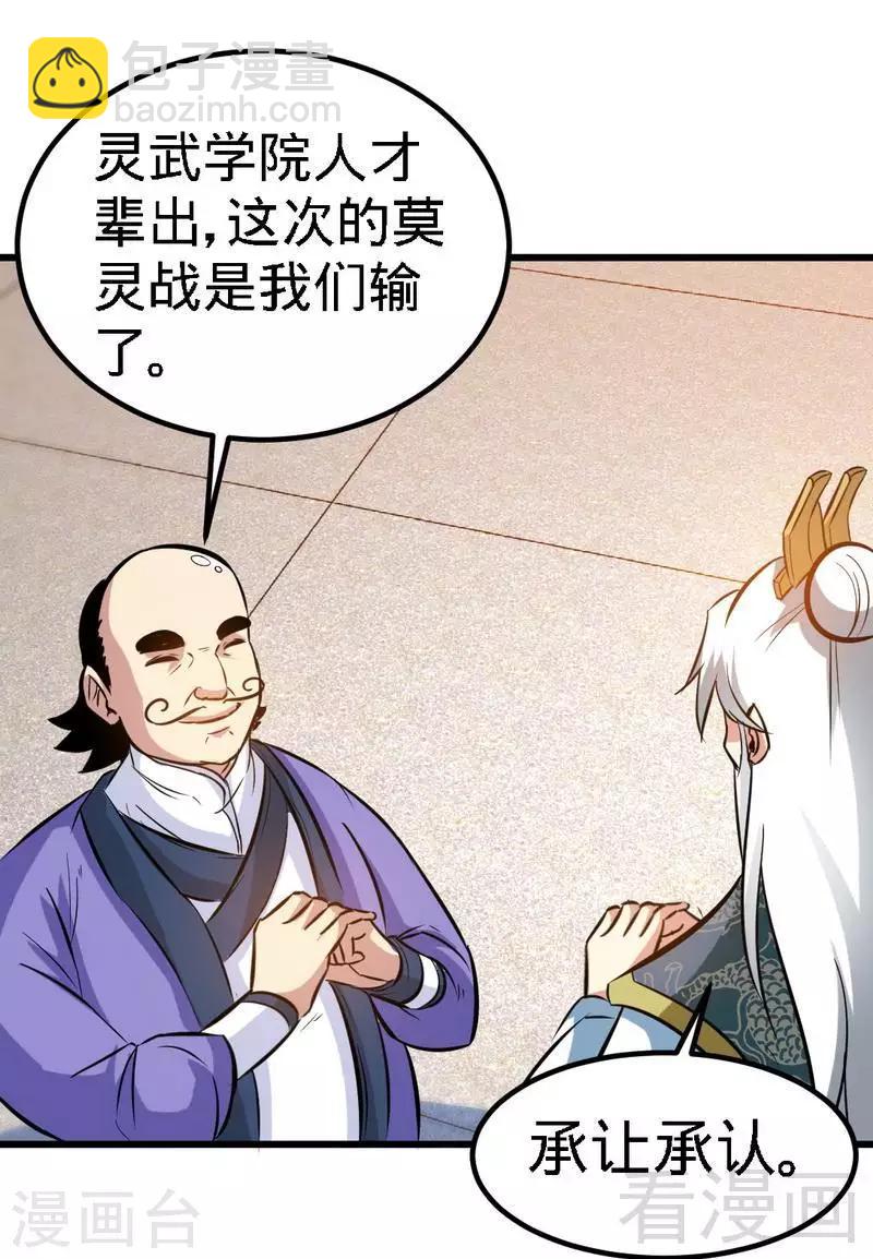 第92话 弃权-第93话