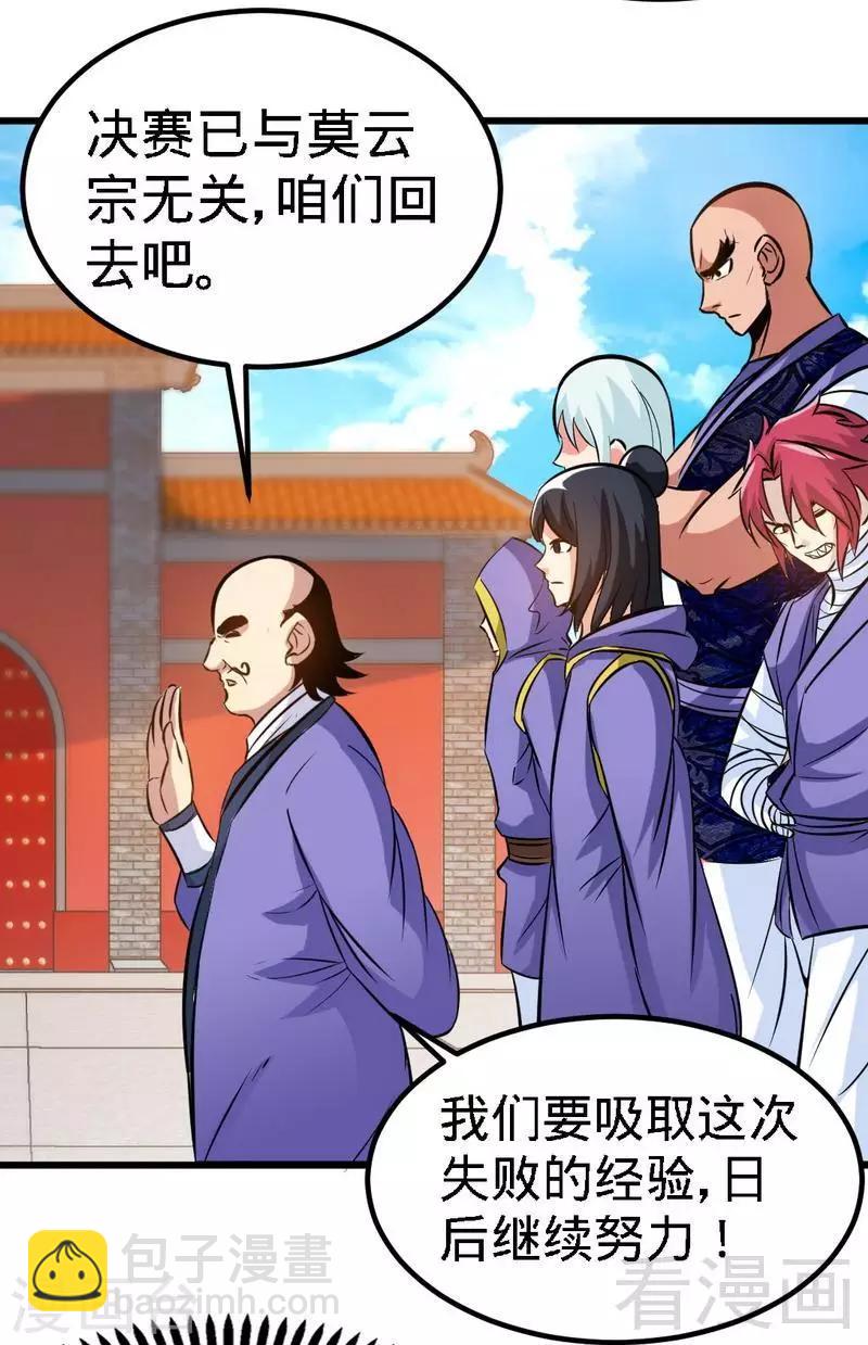 第92话 弃权-第93话