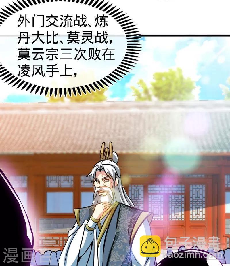 第92话 弃权-第93话