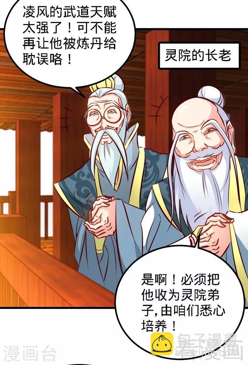 第92话 弃权-第93话