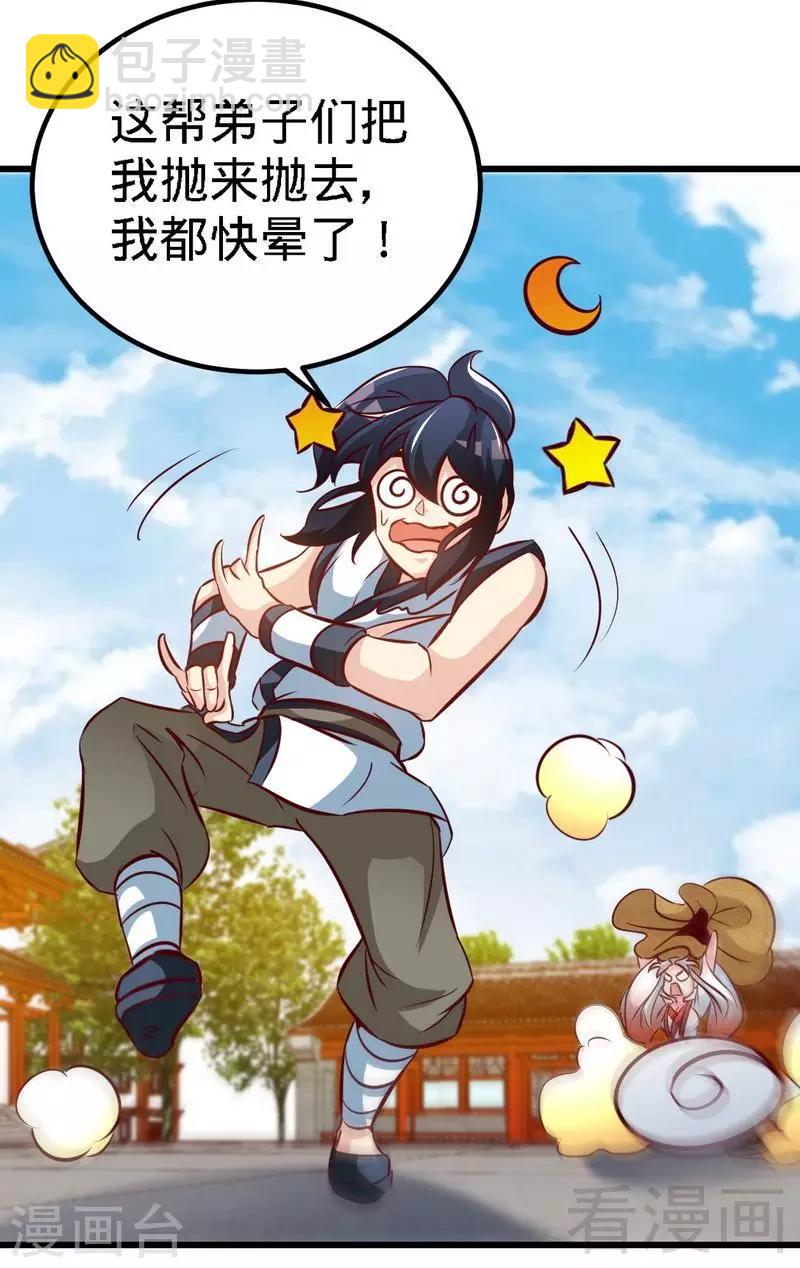 第92话 弃权-第93话