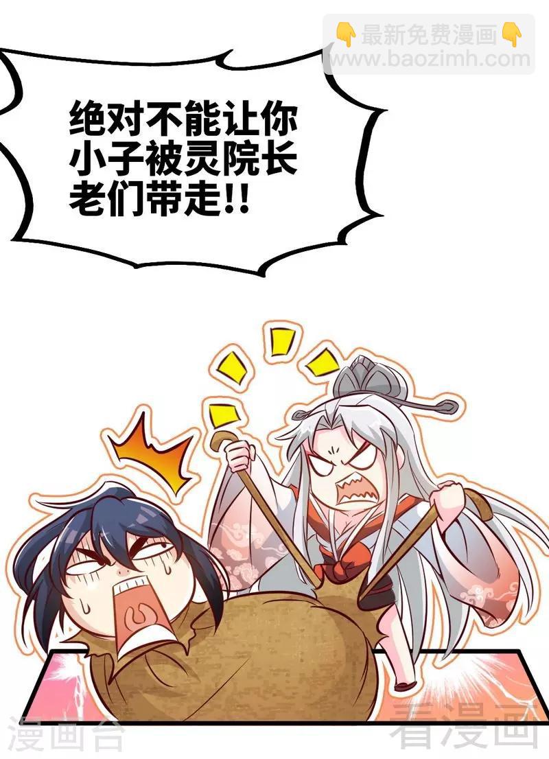 第92话 弃权-第93话