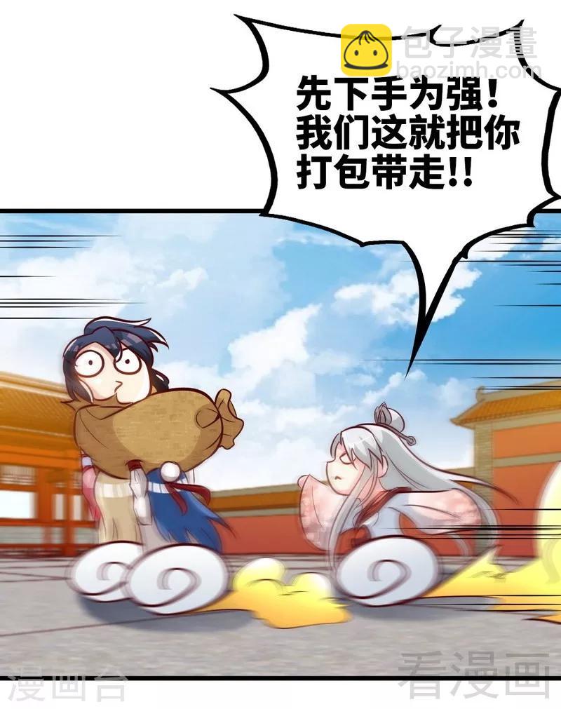 第92话 弃权-第93话